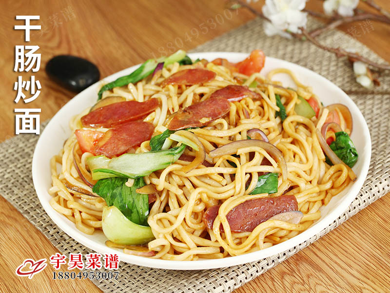 幹腸炒麵