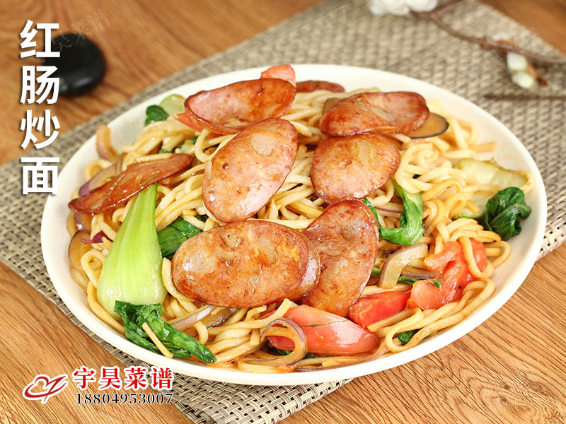 紅腸炒麵（miàn）