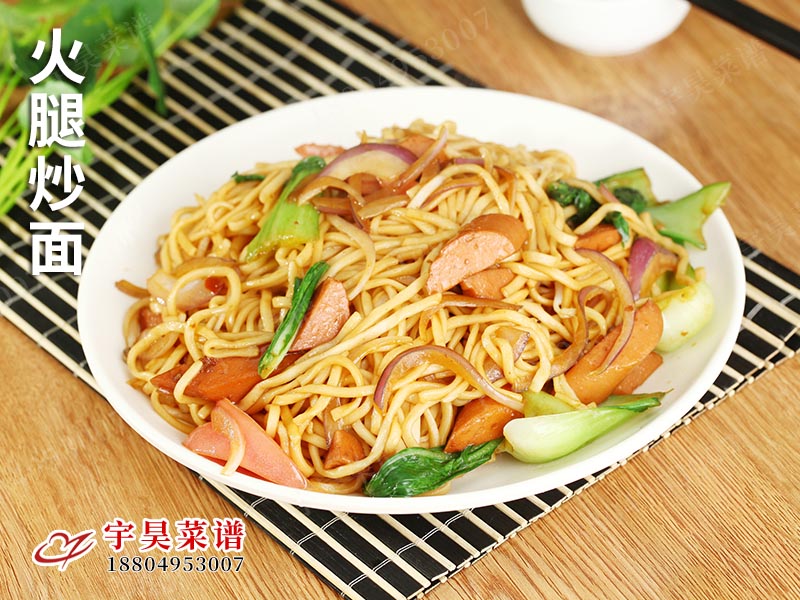 火腿炒麵