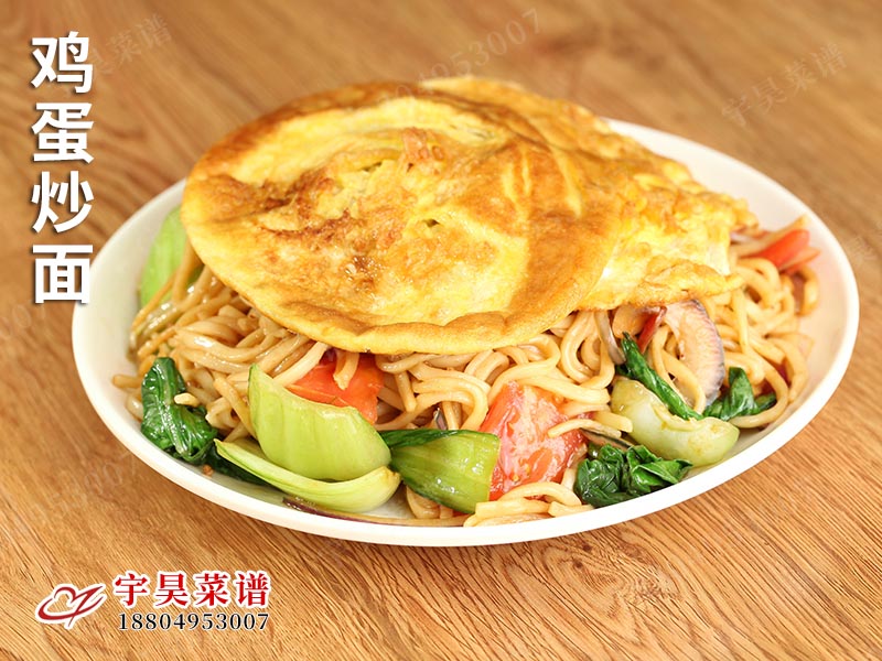 雞蛋炒麵