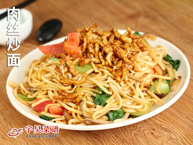 肉絲炒麵