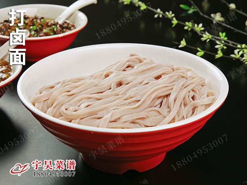 打鹵麵