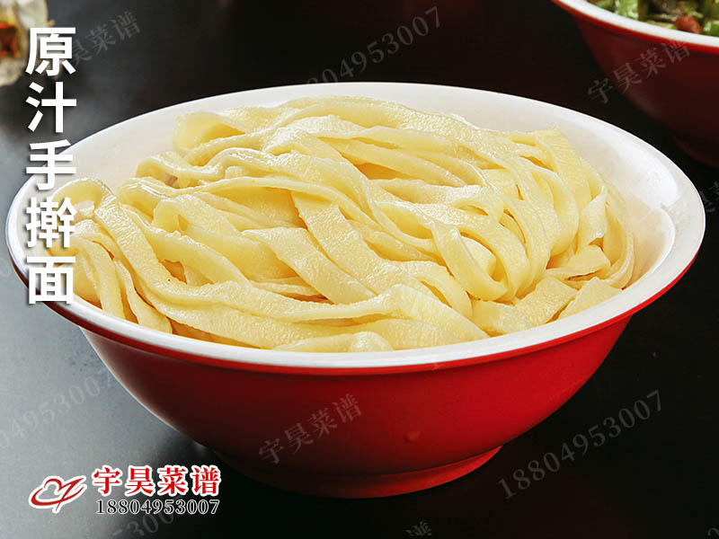 原汁手擀麵