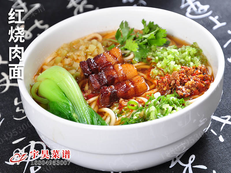 紅燒（shāo）肉麵