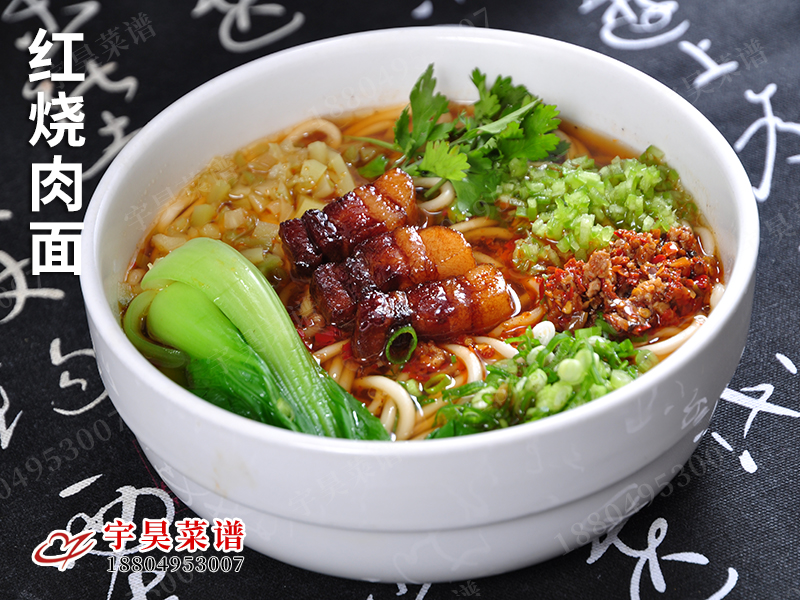 紅燒肉麵