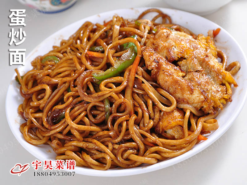 蛋炒麵