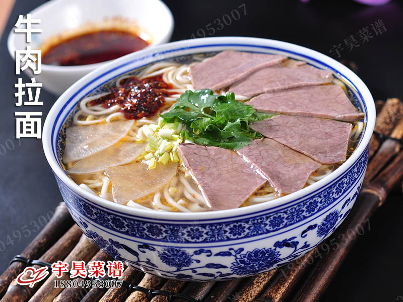 牛肉拉麵