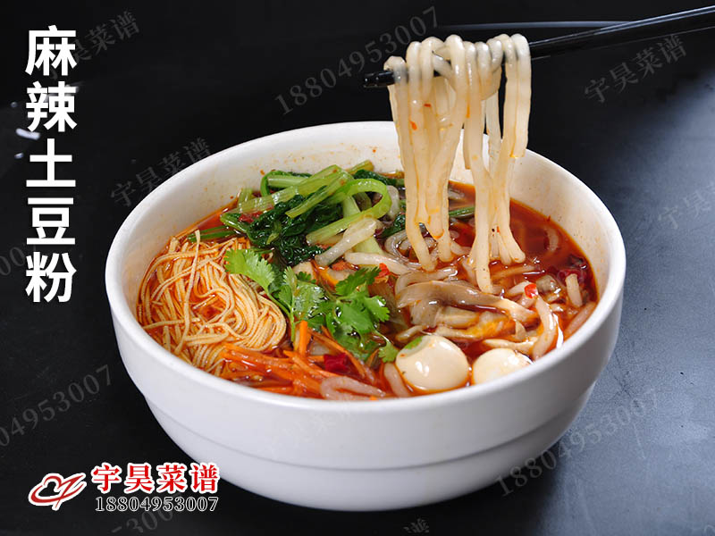 麻辣土豆粉