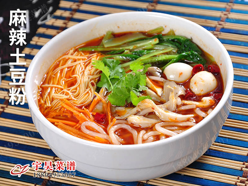 麻辣土豆粉