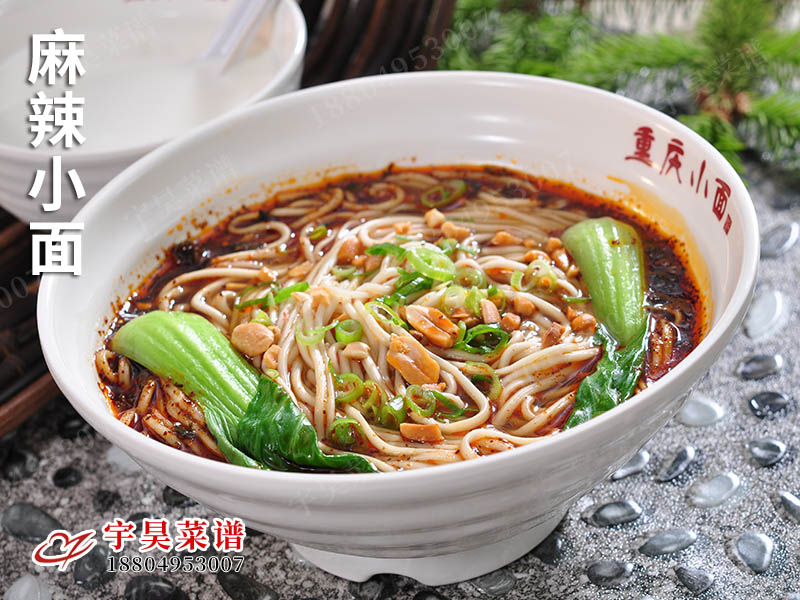 麻辣（là）小（xiǎo）麵