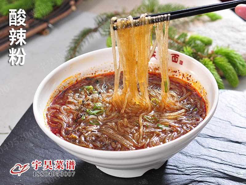 酸辣粉