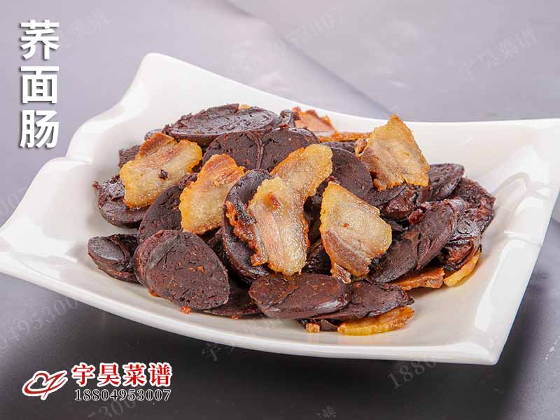 蕎麵腸