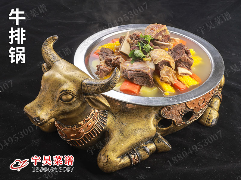 牛排鍋