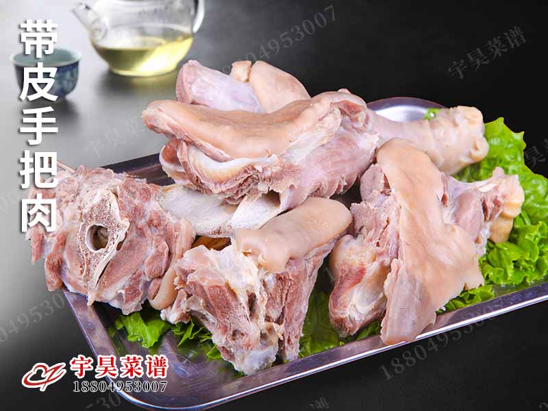 帶皮手把肉