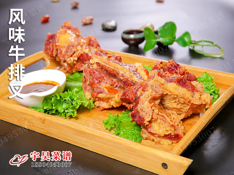 風味牛排叉