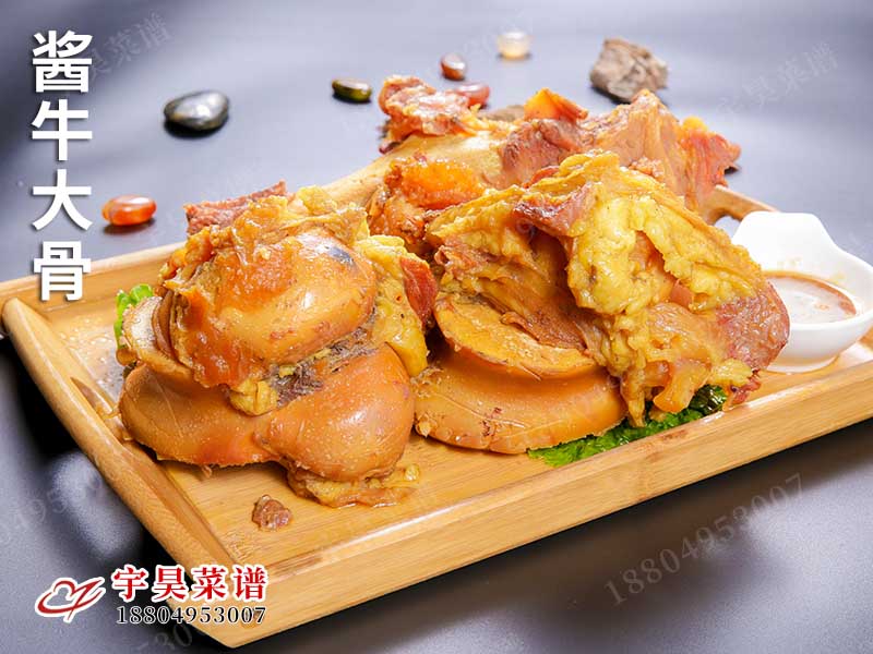 醬牛大骨