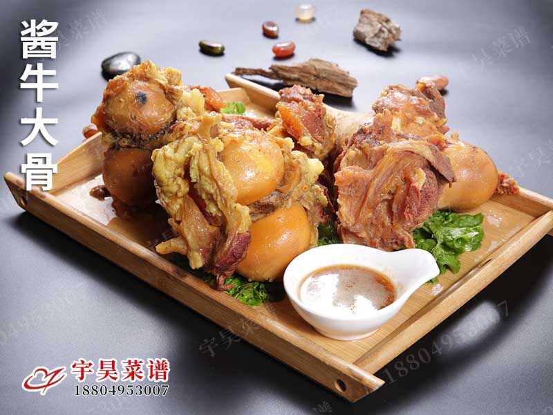 醬牛大骨（gǔ）