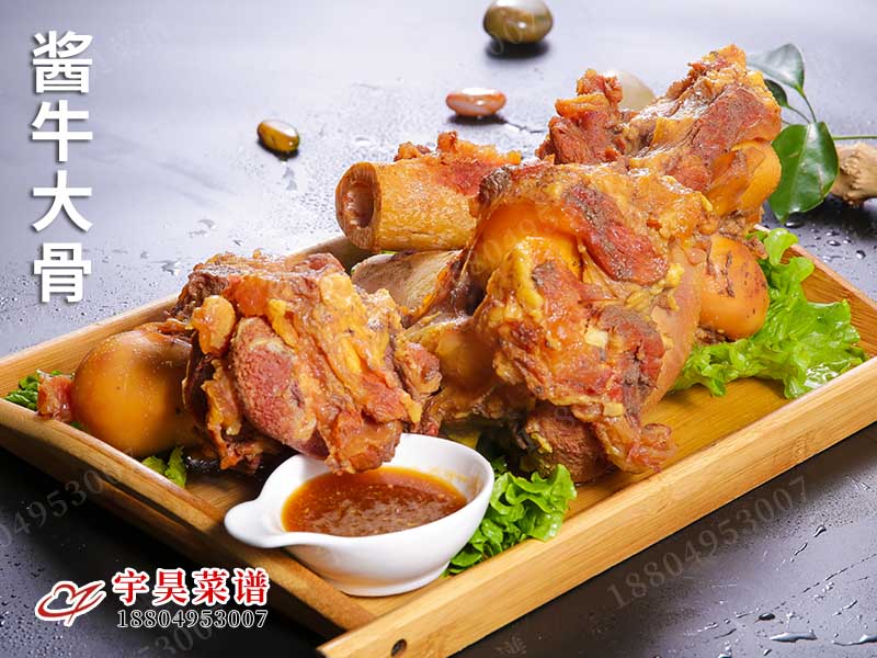 醬牛大（dà）骨