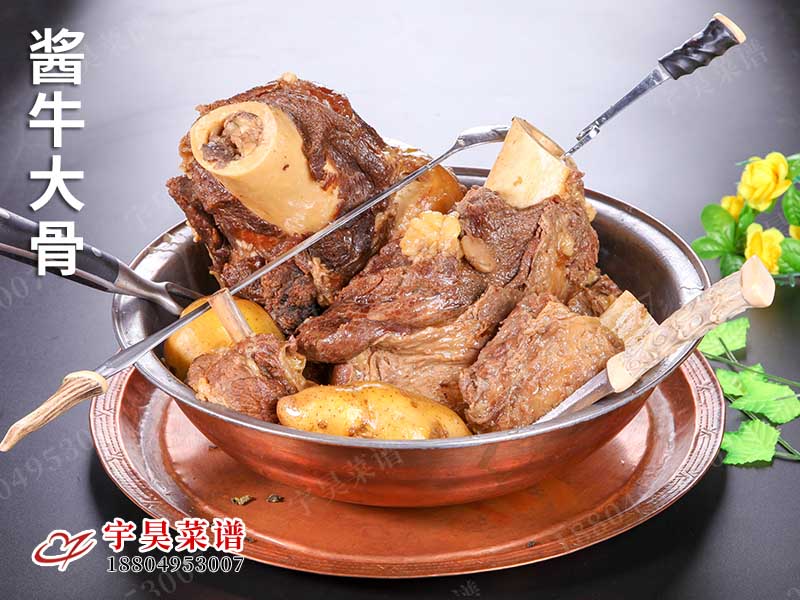 醬（jiàng）牛大骨