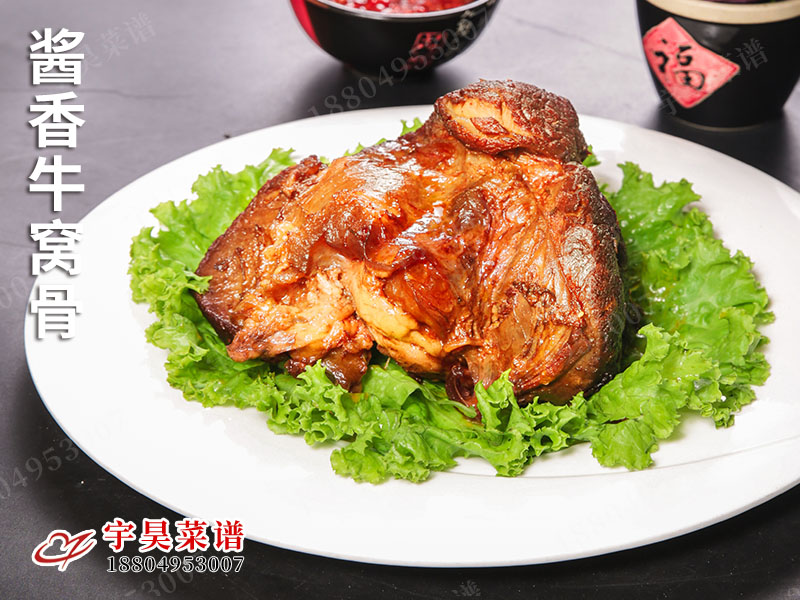 醬香牛窩骨