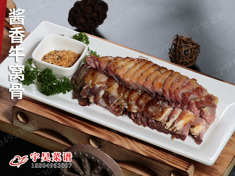 醬(jiàng)香牛窩骨