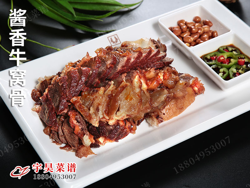 醬香牛窩骨