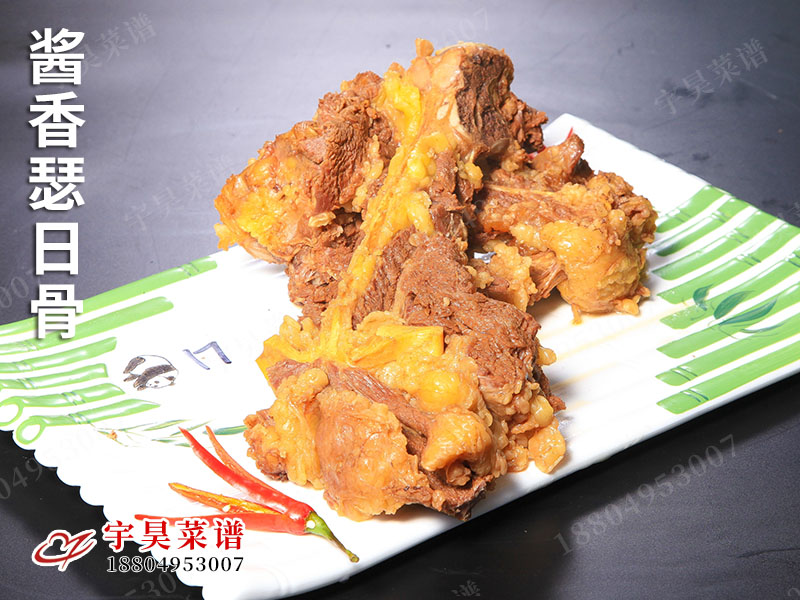 醬香瑟日骨