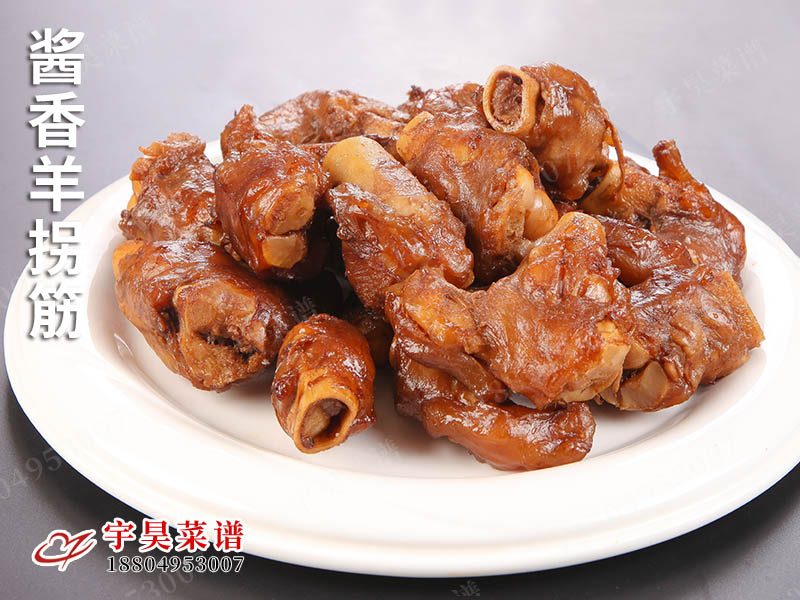 醬（jiàng）香羊拐筋