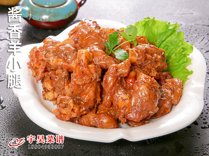 醬香羊拐筋