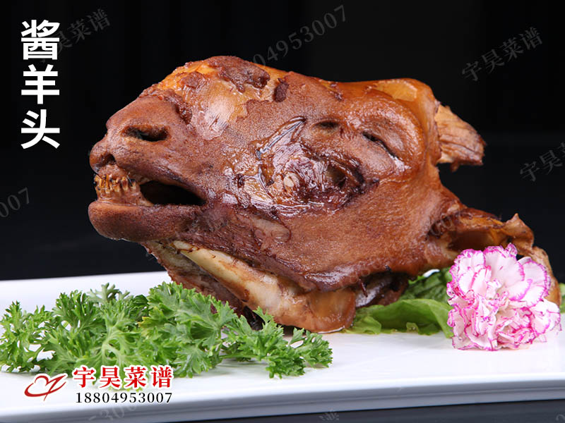 醬羊頭