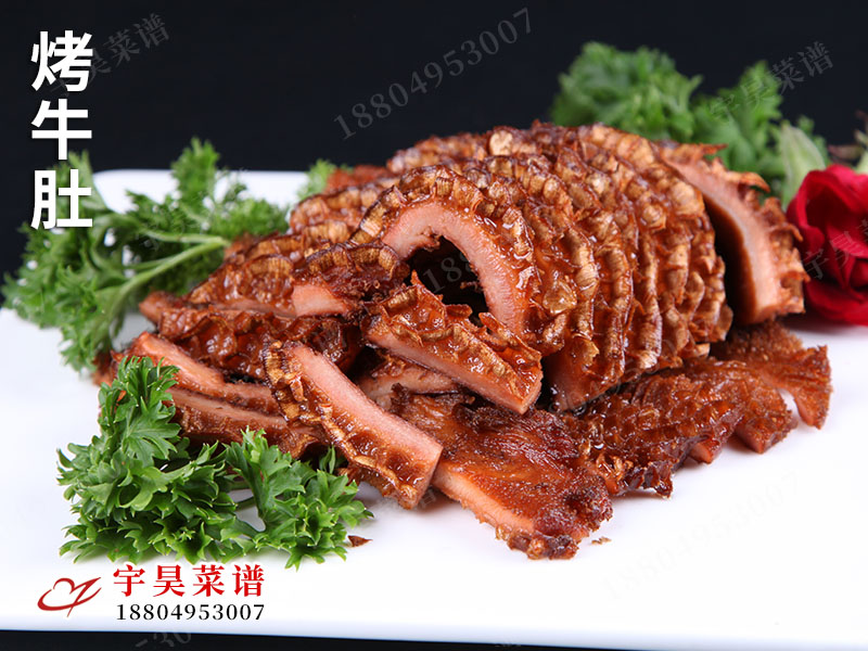 烤牛肚（dù）