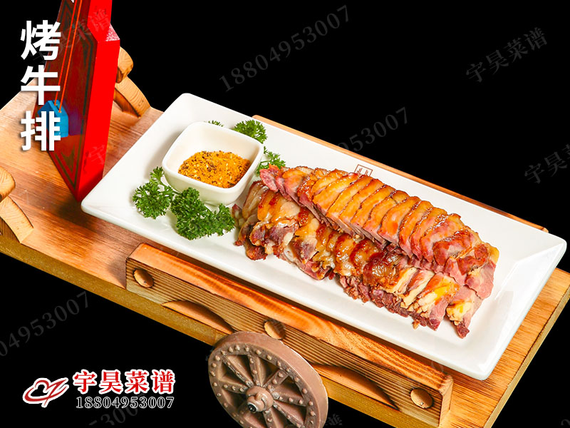 烤牛排