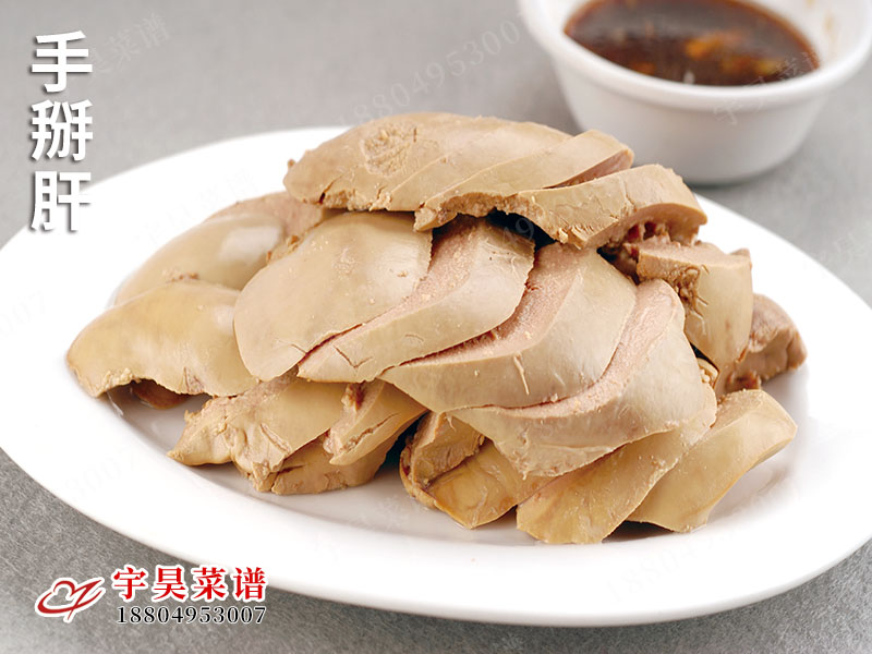 手掰肝