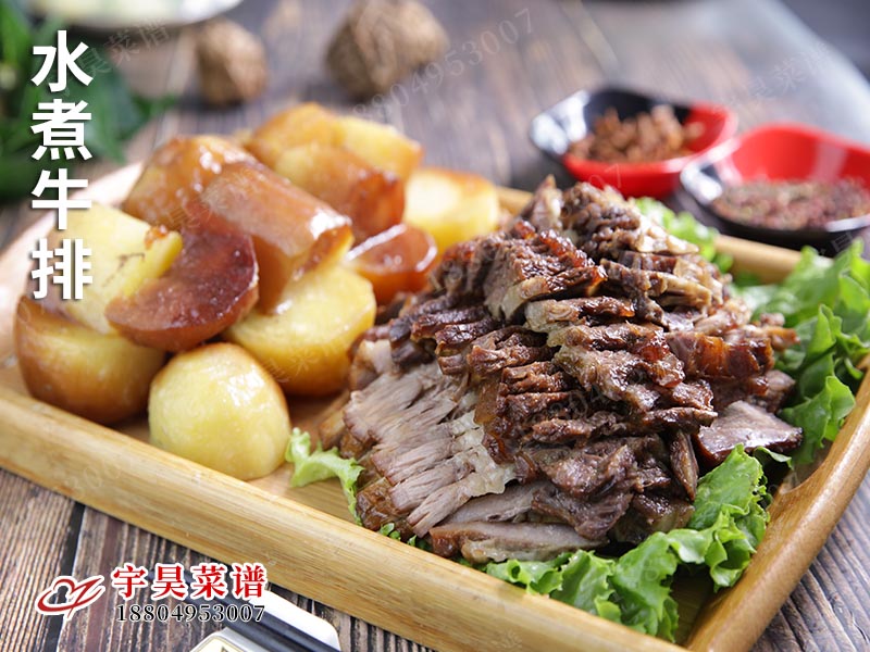 水煮牛排（pái）