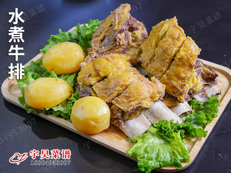 水煮牛排