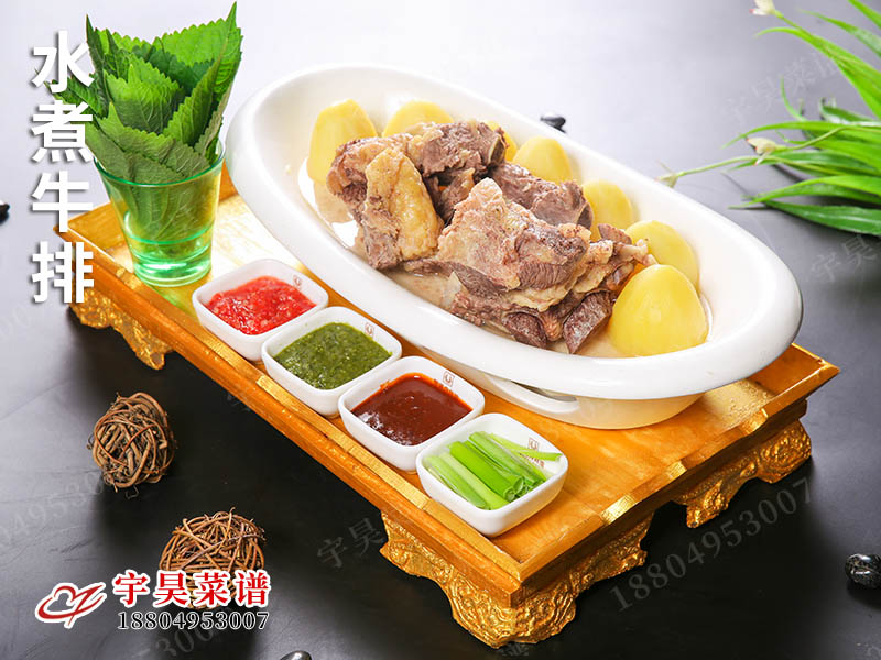 水煮牛排