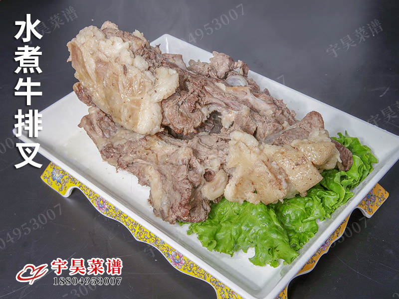 水煮牛排叉