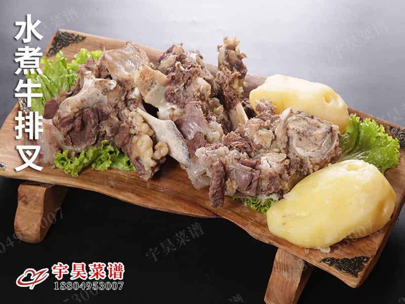 水煮牛排叉