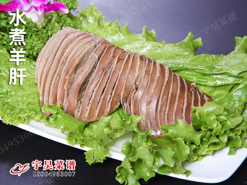 水（shuǐ）煮（zhǔ）羊肝