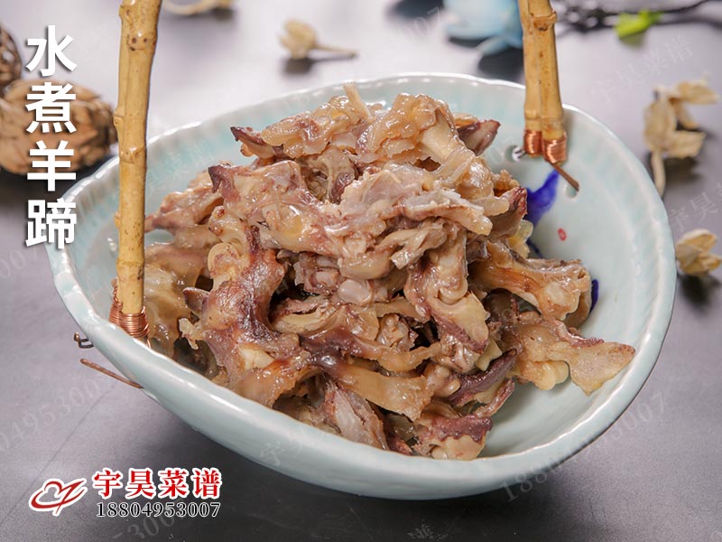水煮羊蹄