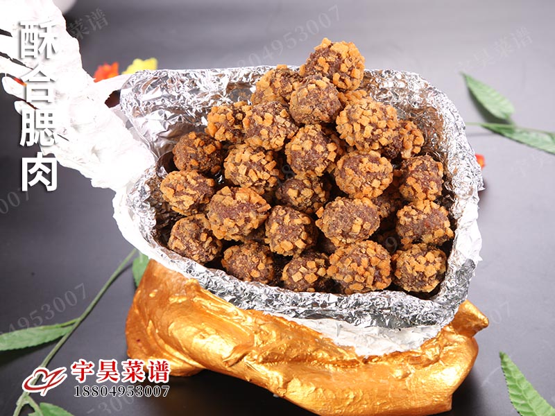 酥合腮肉