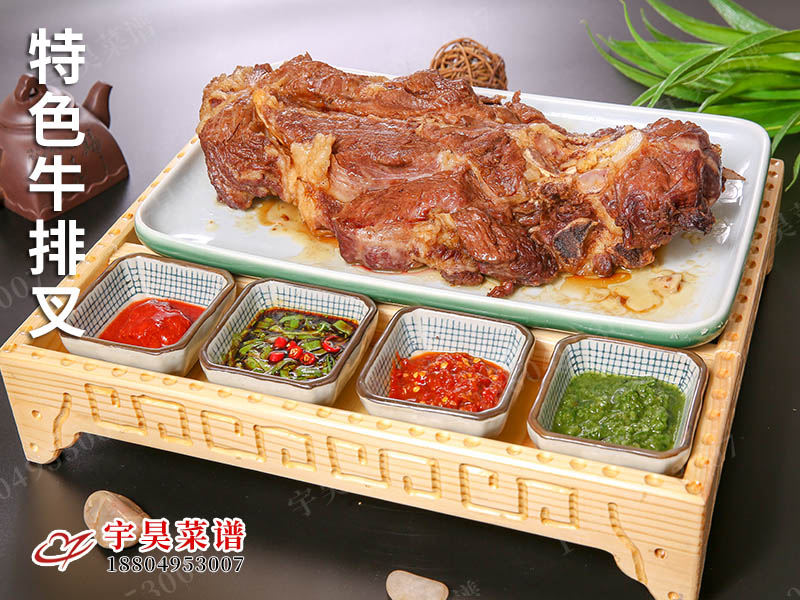 特色牛排叉