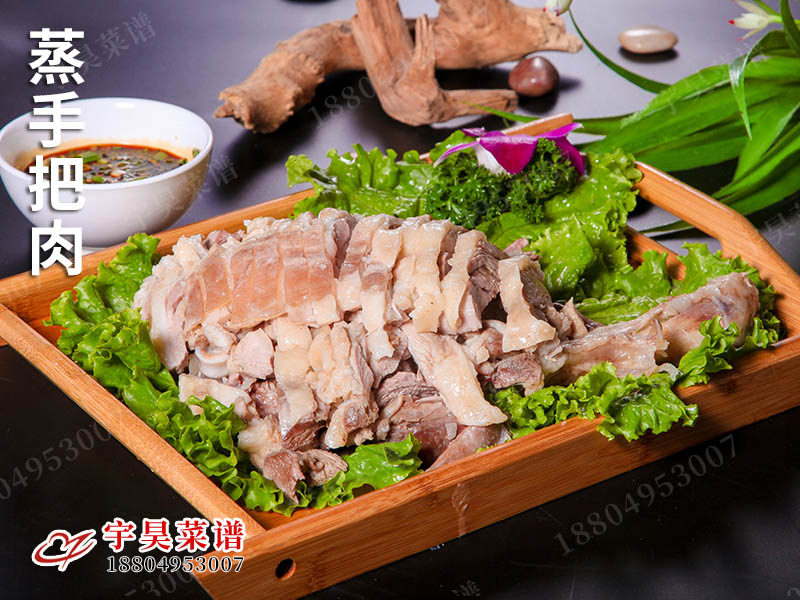 蒸手把肉
