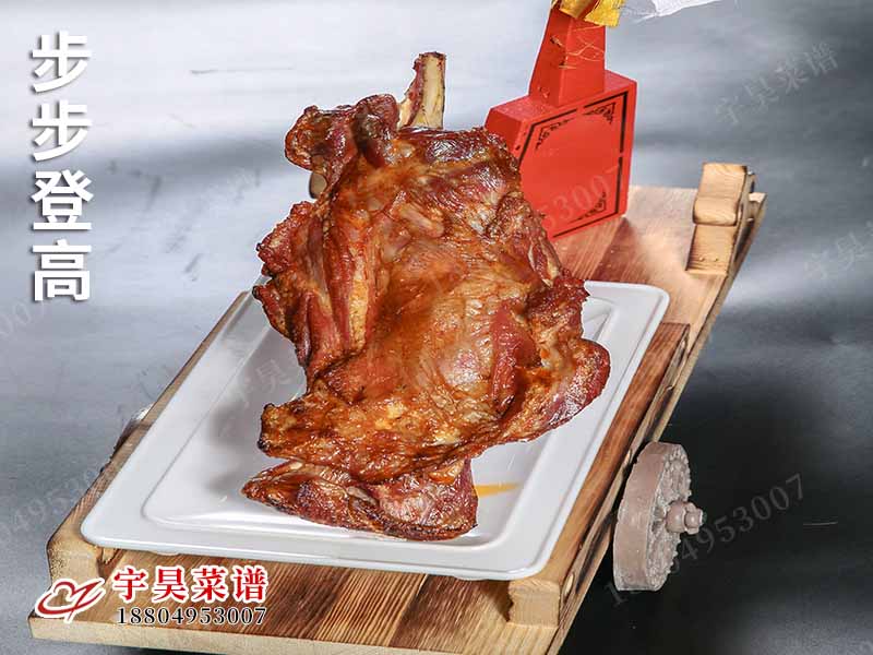 步（bù）步登（dēng）高