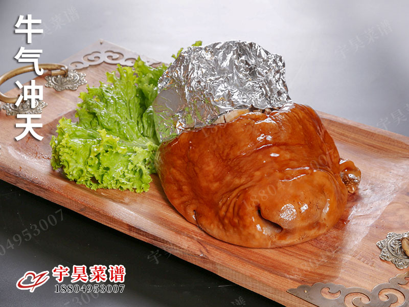 牛氣衝天