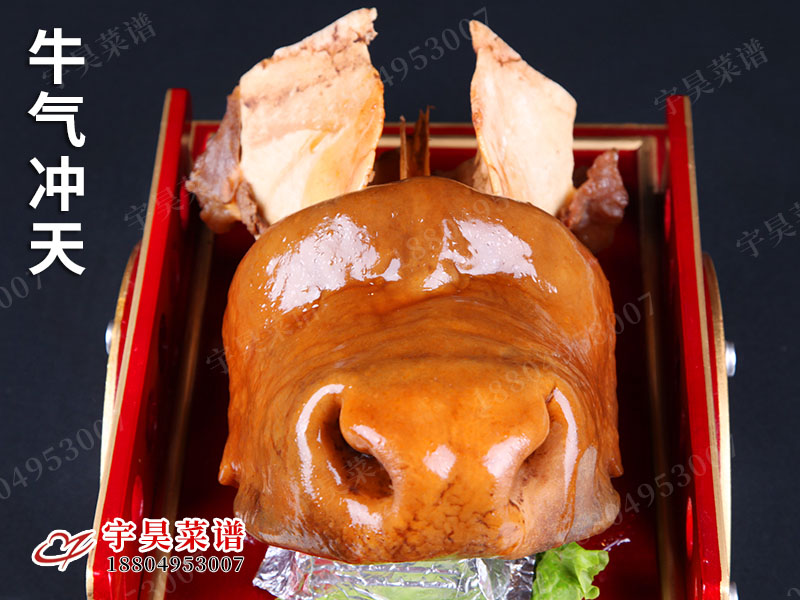 牛氣衝天
