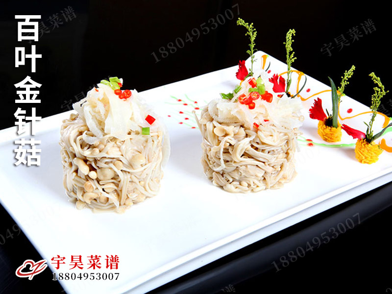 百葉金針菇