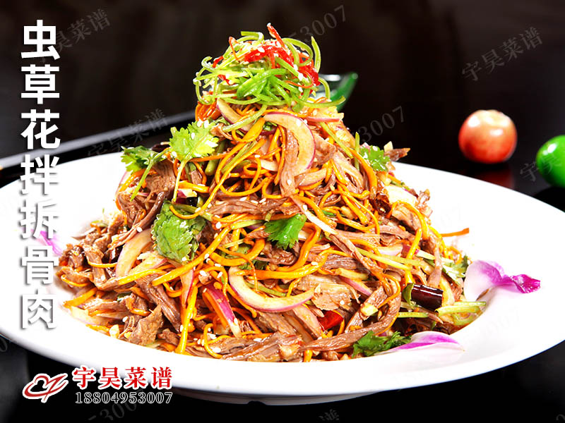 蟲草花拌拆骨肉