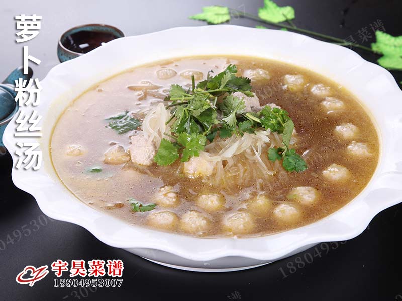 蘿卜粉絲湯