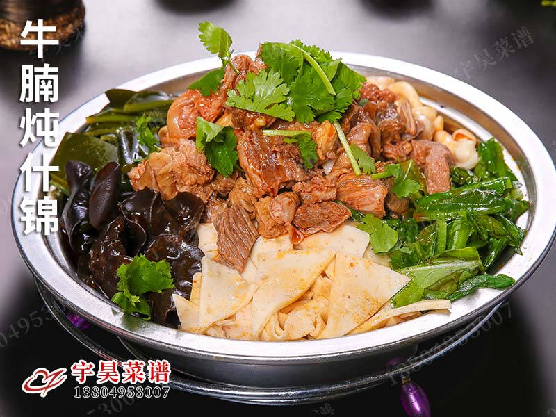 牛腩（nǎn）燉什錦